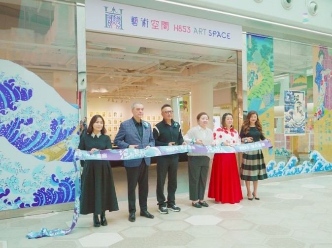 華氏畫廊（澳門）呈獻日藝經典《浮世萬象——浮世繪木刻版畫展